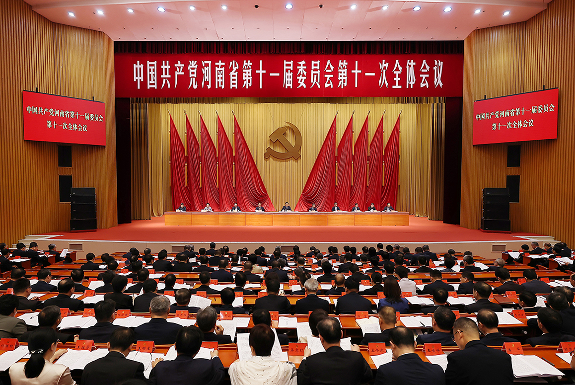 中国共产党河南省第十一届委员会第十一次全体会议现场