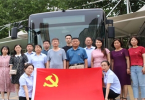 联合党支部“迎七一”主题党日活动